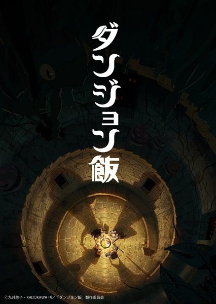 Gloutons & Dragons image