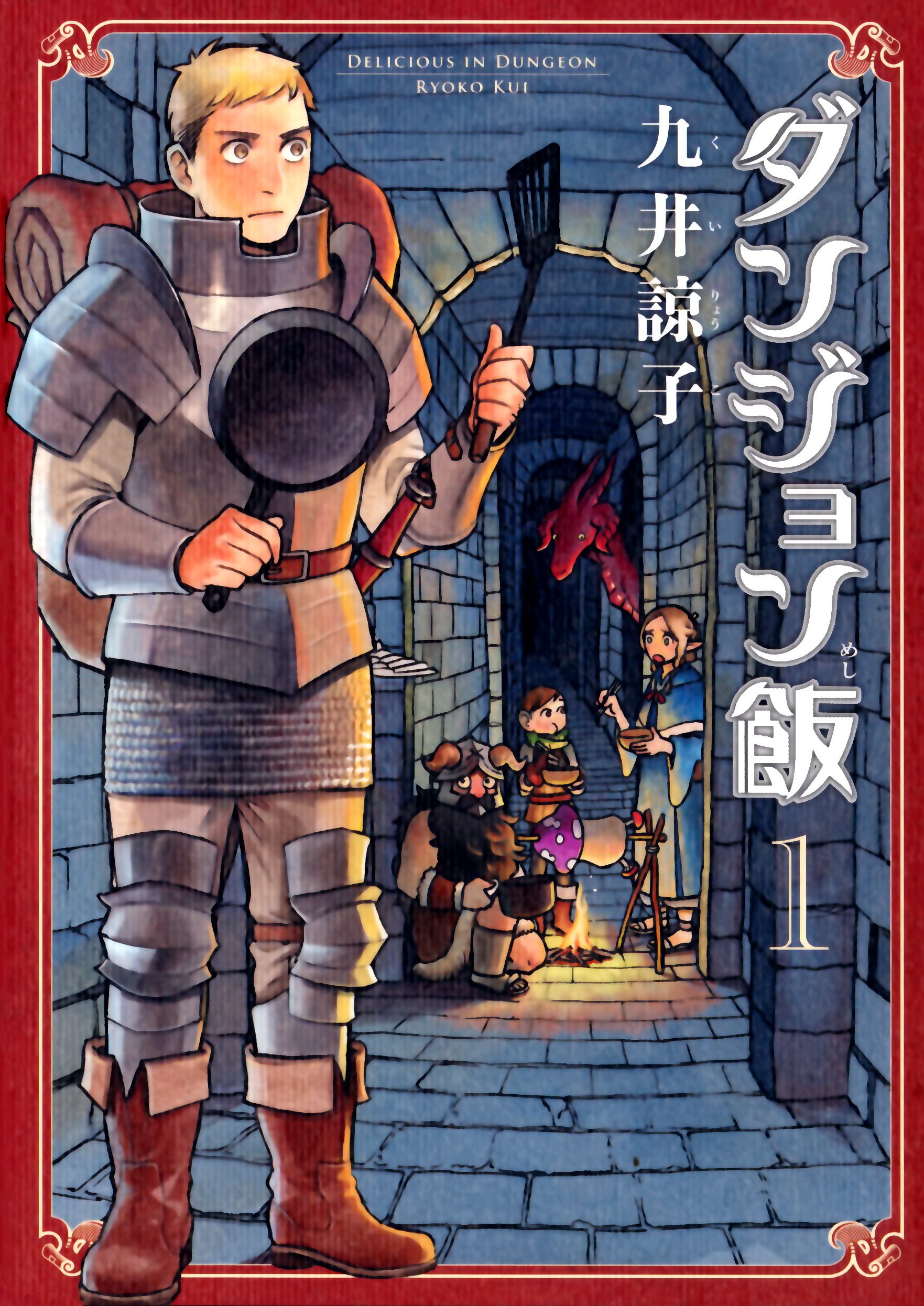 Gloutons & Dragons image