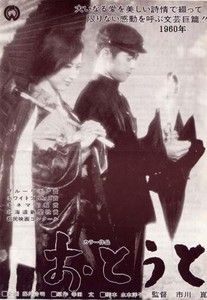 Tendre et folle adolescence image